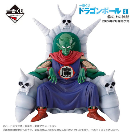 Dragon Ball - King Piccolo - Ichiban EX MASTERLISE PLUS - The Last Prize  OrbiTopia
