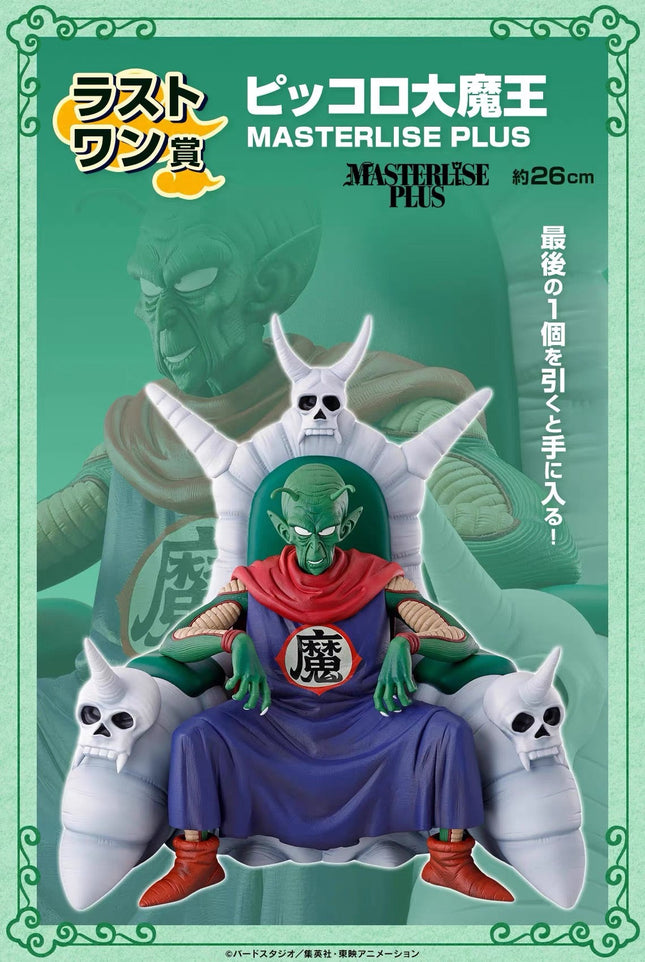 Dragon Ball - King Piccolo - Ichiban EX MASTERLISE PLUS - The Last Prize  OrbiTopia
