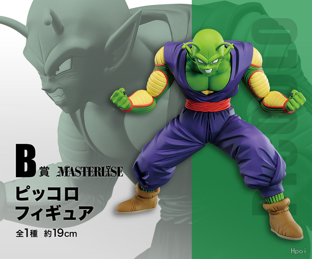 Dragon Ball - Piccolo - Ichiban MASTERLISE - B Prize  OrbiTopia