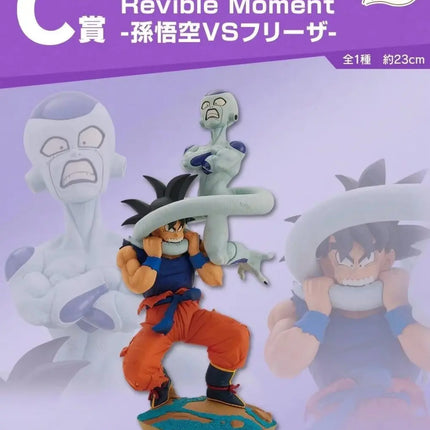 Revible Moment: Goku vs. Frieza Anime Figure – Dragon Ball Z | 23cm Banpresto Collectible - OrbiTopia