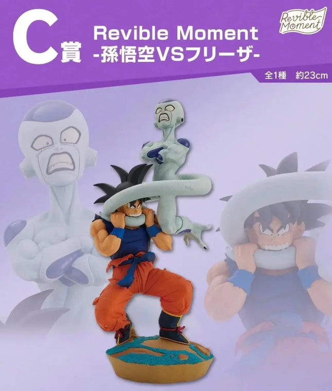 Revible Moment: Goku vs. Frieza Anime Figure – Dragon Ball Z | 23cm Banpresto Collectible - OrbiTopia