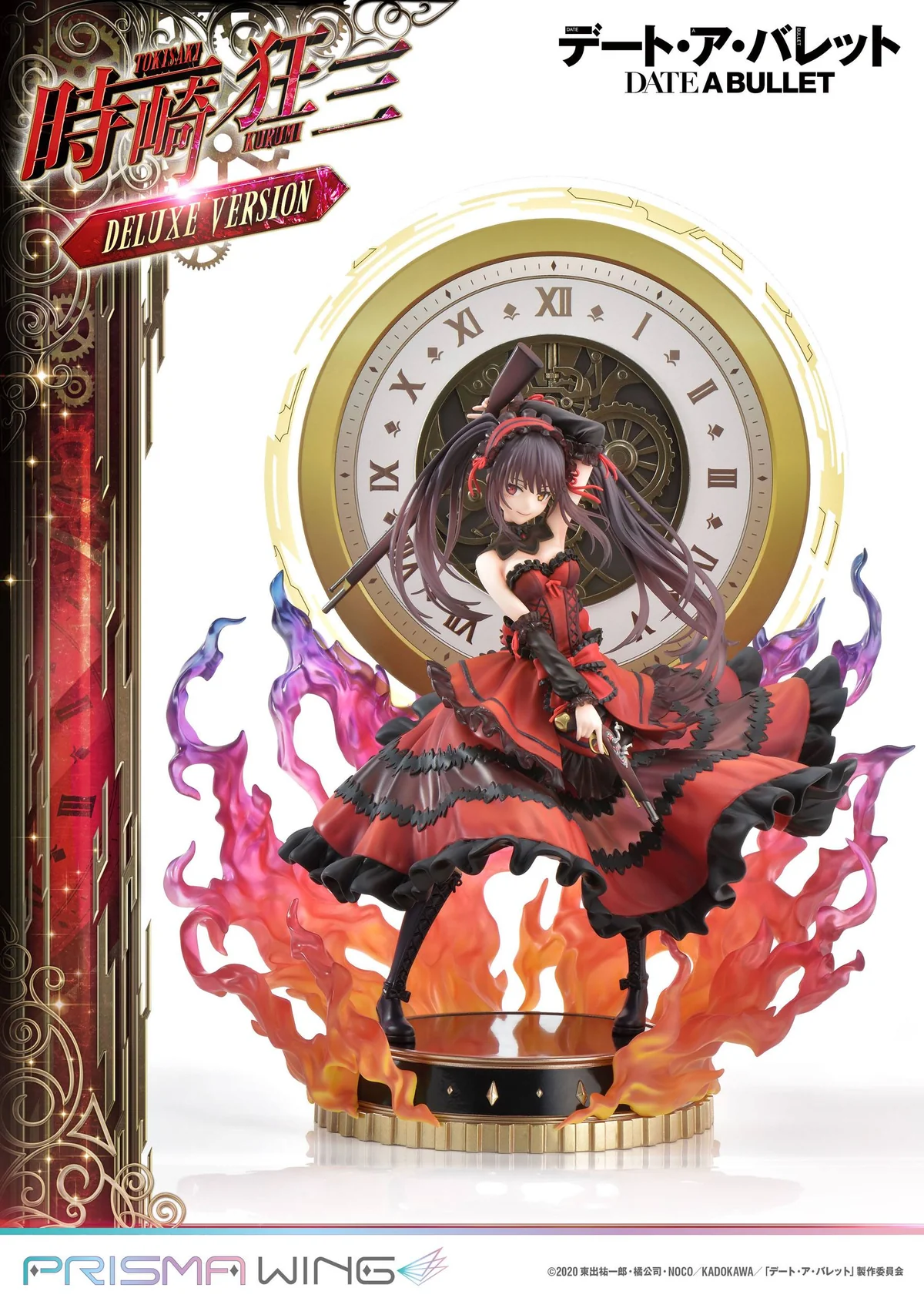 Date A Live Fragment: Date A Bullet - Kurumi Tokisaki - Prisma Wing Figure 1/7 Deluxe Version Secondary image