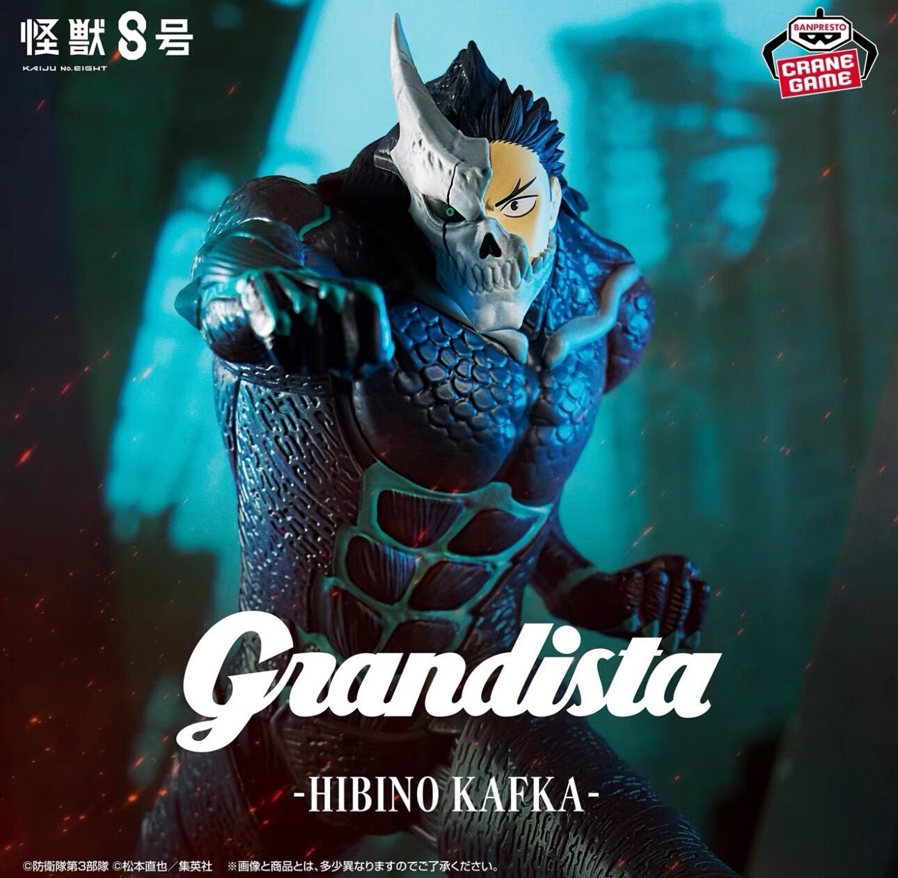 Kaiju No. 8 - Kafka Hibino - Grandista Figure - OrbiTopia Main image
