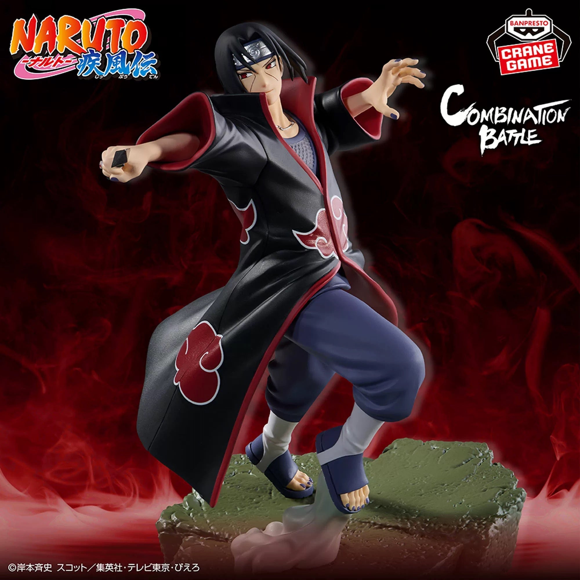 Naruto Shippuden - Itachi Uchiha - Combination Battle Figure - OrbiTopia Hauptbild