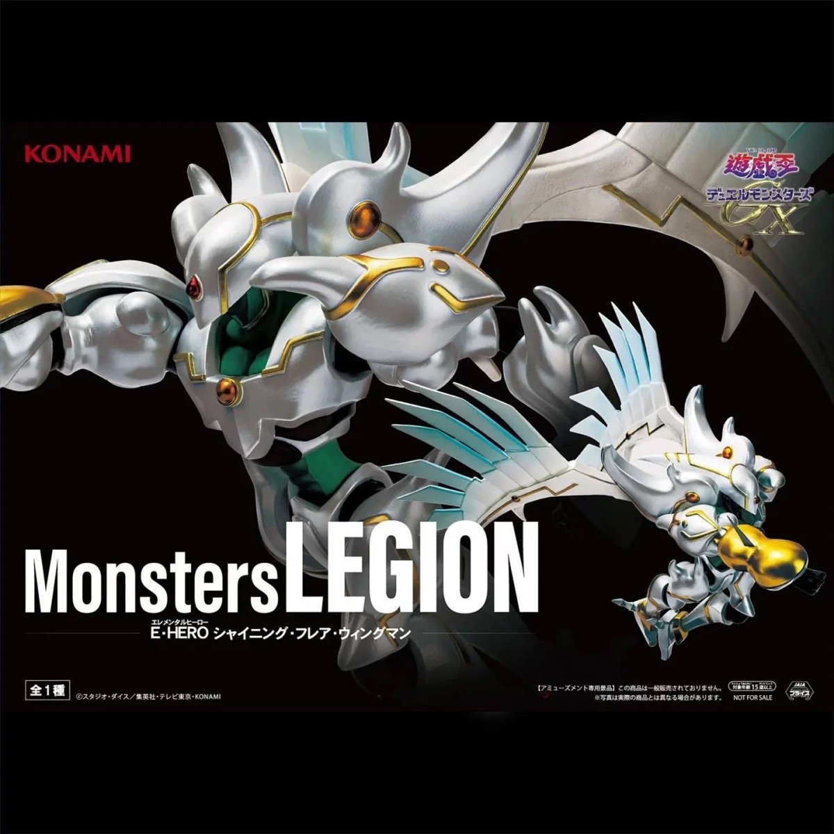 Yu - Gi - Oh! - Elemental HERO Shining Flare Wingman - Monsters Legion (Konami) - OrbiTopia Main image